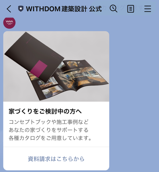 WITHDOM建築設計 福岡 注文住宅