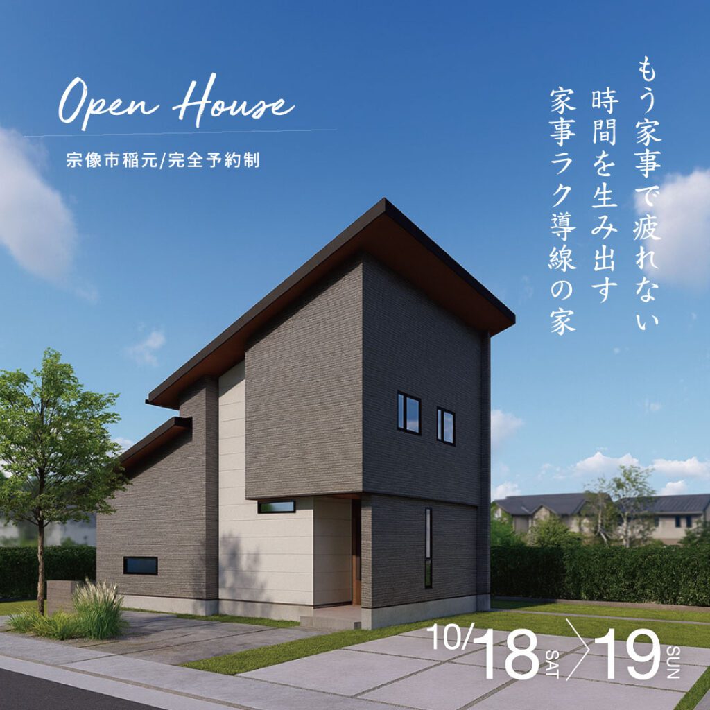 10月宗像市稲元見学会